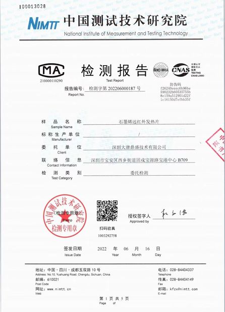 中国 Shenzhen Datang Dingsheng Technology Co., Ltd. 認証